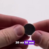 Неодимовый магнит диск 20x10 мм