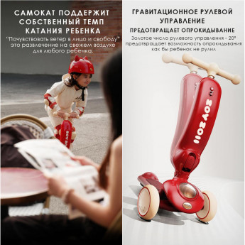 Детский самокат Zoy Zoii, 5в1, зеленый лес, инерционный, трансформер