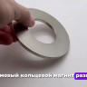 Неодимовый магнит-кольцо 100×50×5 мм